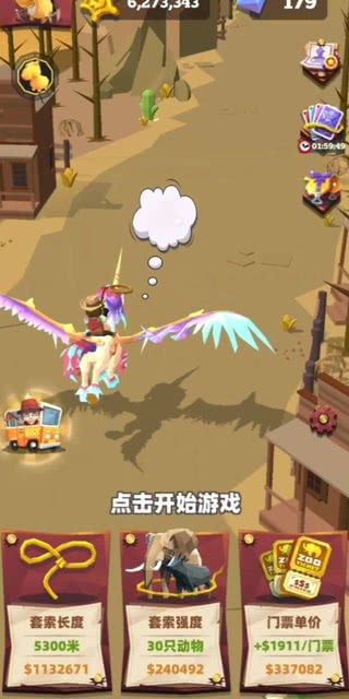 汉字套马游戏,趣味盎然的智力挑战之旅(图3)