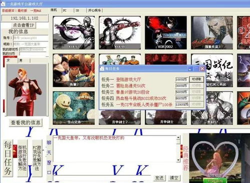 游戏游戏网站,游戏网站带你领略无限乐趣(图3) 游戏游戏网站,游戏网站带你领略无限乐趣(图3)