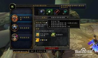 魔兽游戏咋玩,轻松上手成为游戏高手(图3) 魔兽游戏咋玩,轻松上手成为游戏高手(图3)