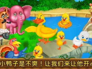 小丑鸭游戏,欢乐水上冒险之旅(图1) 小丑鸭游戏,欢乐水上冒险之旅(图1)