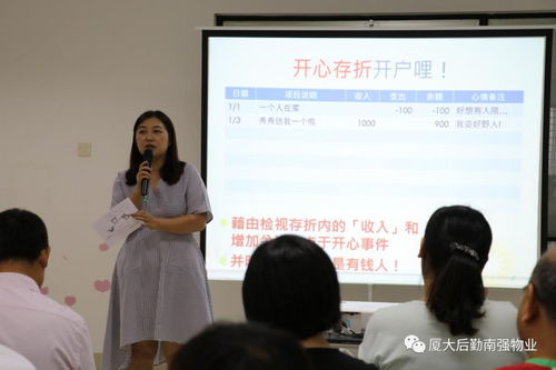 物业团队游戏,共筑和谐家园(图3) 物业团队游戏,共筑和谐家园(图3)