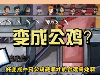 警噩游戏,生死边缘的极限挑战(图2) 警噩游戏,生死边缘的极限挑战(图2)