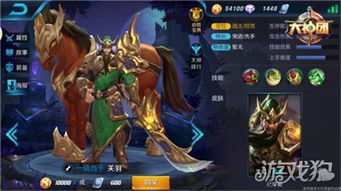 新游戏关羽,义薄云天(图3) 新游戏关羽,义薄云天(图3)