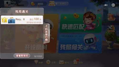 赚钱游戏排行榜第一名微信提现,揭秘热门提现玩法(图3) 赚钱游戏排行榜第一名微信提现,揭秘热门提现玩法(图3)