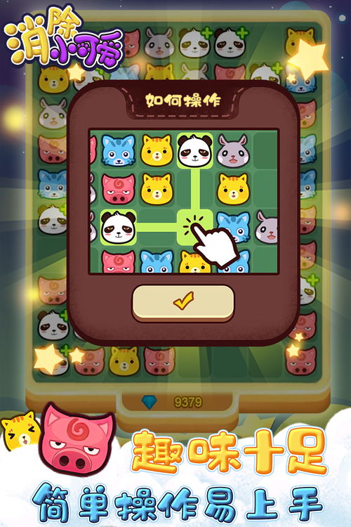 游戏小图案,游戏小图案背后的故事与奥秘(图1) 游戏小图案,游戏小图案背后的故事与奥秘(图1)