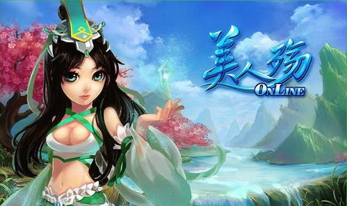 美人殇游戏,穿越时空的爱恋与复仇传奇(图3) 美人殇游戏,穿越时空的爱恋与复仇传奇(图3)