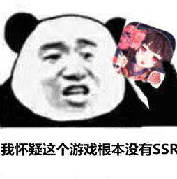 我怀疑游戏,揭开我怀疑游戏的真实面纱(图3)