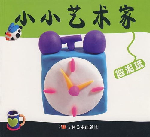 做游戏泥,游戏泥的奇妙世界(图3) 做游戏泥,游戏泥的奇妙世界(图3)