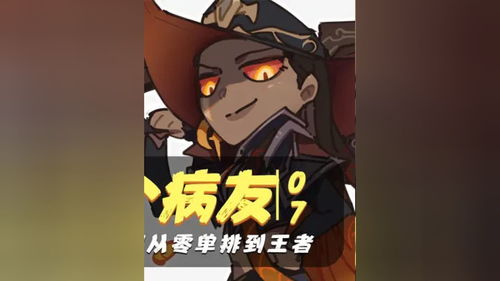 游戏病友,共赴虚拟世界的疗愈之旅(图2)