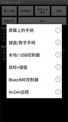 虚拟游戏键盘汉化版 (图3)