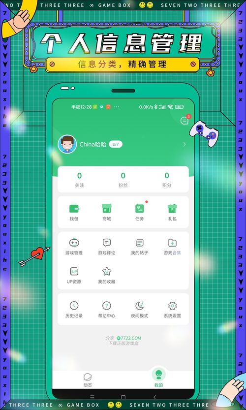 连点器游戏专用免费版 (图3)