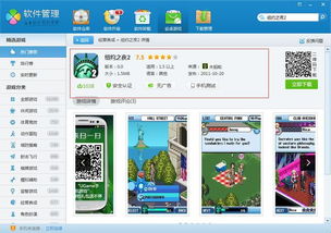 月圆之夜安卓官网正版下载apk (图3)