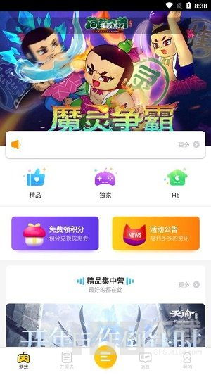 知味社区交友安卓版下载安装2.5.2知味社区交友安卓版下载安装2.5.2 (图3) 知味社区交友安卓版下载安装2.5.2知味社区交友安卓版下载安装2.5.2 (图3)
