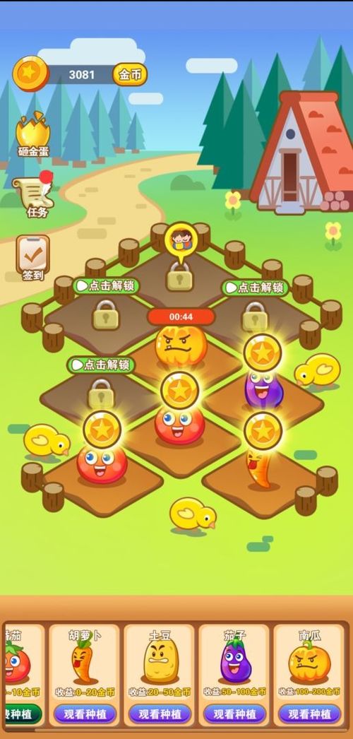 金色农场种植 (图2) 金色农场种植 (图2)