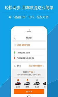 快狗打车官方版下载 (图1) 快狗打车官方版下载 (图1)
