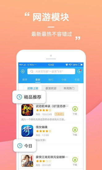 小桃的纠结安卓游戏 (图1) 小桃的纠结安卓游戏 (图1)