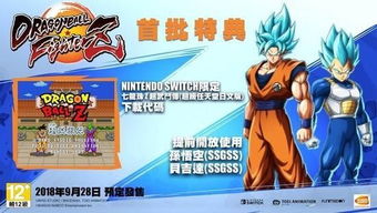 游戏超龙珠,龙珠战士的传奇再续(图1)