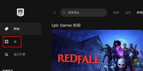 在epic游戏库的游戏,Epic游戏库中的奇幻冒险之旅(图2)