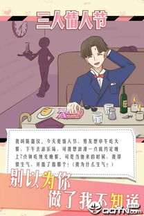 情侣秘密游戏,解锁爱情新篇章(图1)