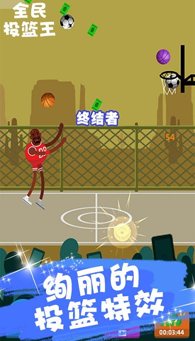 投篮之王游戏,指尖上的篮球传奇(图3) 投篮之王游戏,指尖上的篮球传奇(图3)