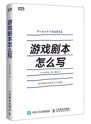 剧本游戏写作,穿梭时空的奇幻冒险之旅(图1)