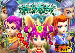 逍遥敏游戏,探索奇幻世界的冒险之旅(图1)