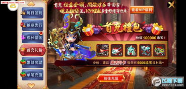 全充游戏,探索无限可能(图2)