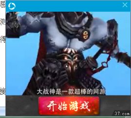游戏烂广告,误导玩家(图2)