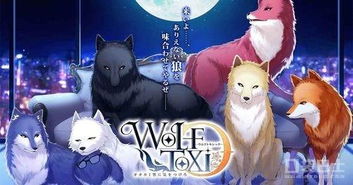 狼游戏推荐,策略与心理的较量(图2)