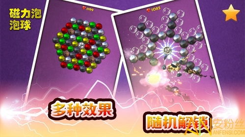 磁力珠游戏,挑战你的智慧与反应速度(图2)
