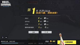 kk打游戏,荣耀时刻(图3)