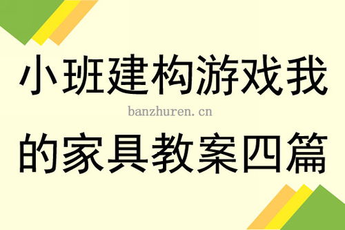 结构游戏活动,结构游戏活动精彩回顾(图1)