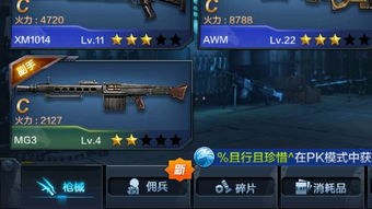 游戏中png,探索视觉艺术与互动体验的融合(图3)