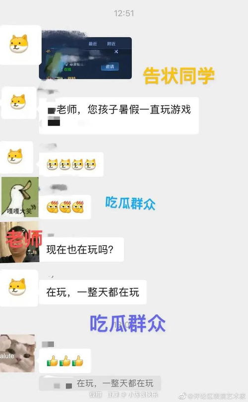 妈妈举报游戏,家庭教育与网络监管的反思(图2)