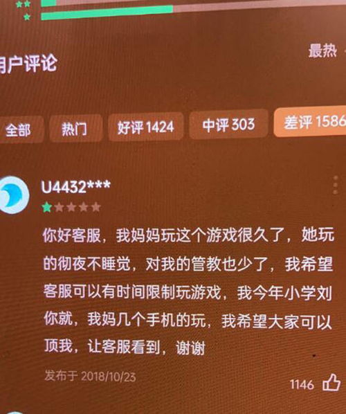 妈妈举报游戏,家庭教育与网络监管的反思(图1)