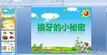 游戏种树教案,种树教案实践探索(图2)