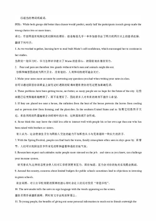 阅读句子游戏,一场阅读之旅(图1)