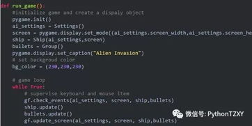 python游戏学习,Python游戏开发入门与实践技巧解析(图1)