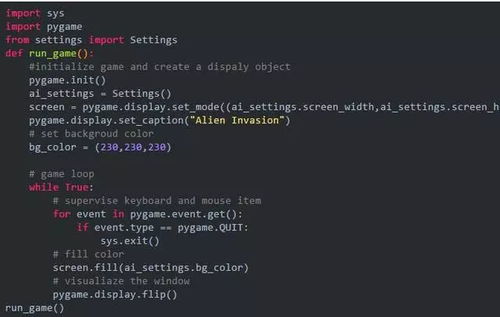 python游戏学习,Python游戏开发入门与实践技巧解析(图3)