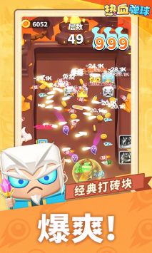类弹球游戏,探索无限乐趣(图3)