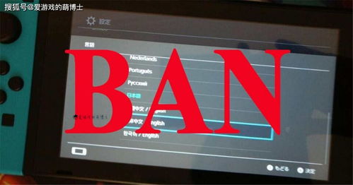禁止海外游戏,海外游戏禁令下的行业变革与挑战(图3)