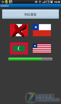 国旗闪卡游戏,轻松掌握世界国旗知识(图3)
