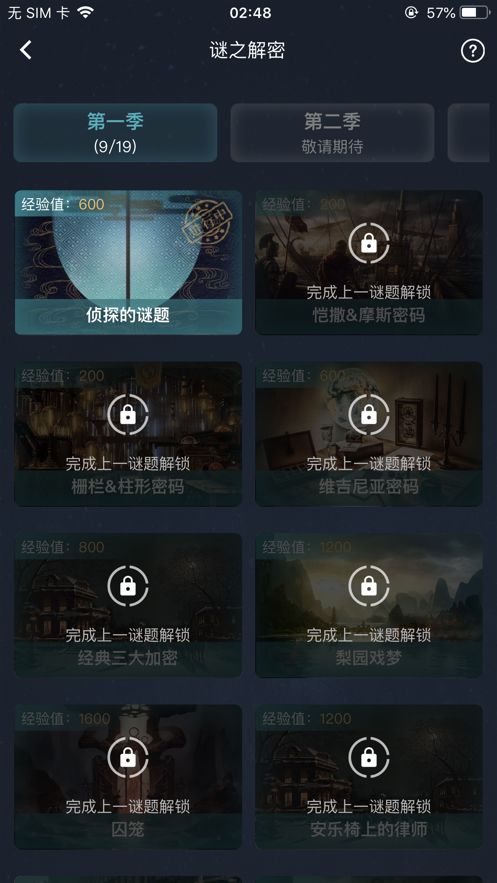 游戏app解谜,探索游戏APP的神秘世界(图2)