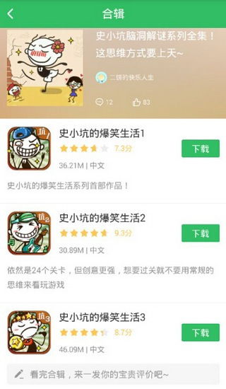 游戏app解谜,探索游戏APP的神秘世界(图3)