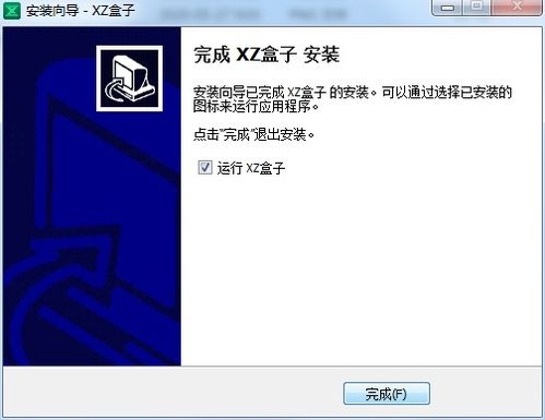 xz游戏盒,畅享无限乐趣(图2)