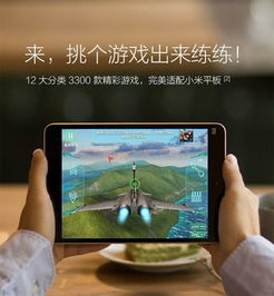 平板游戏飞,揭秘平板游戏飞的奇幻冒险之旅(图2)