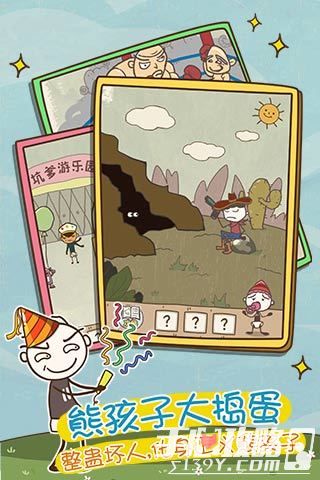 坑小孩游戏,趣味与挑战并存的教育新玩法(图1)