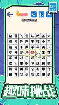 汉字游戏教材,汉字游戏教材概览(图3)