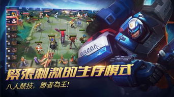 什么游戏是5v5的,揭秘5v5竞技游戏的热血战场(图3)