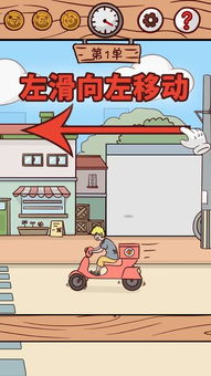点外卖游戏,点外卖游戏的趣味之旅(图1) 点外卖游戏,点外卖游戏的趣味之旅(图1)